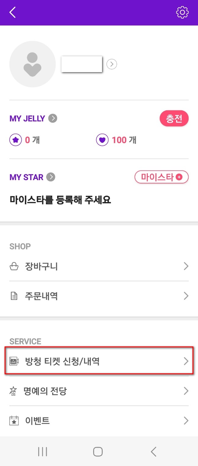 드림콘서트 트롯 최종 출연진 X 무료티켓팅 방법