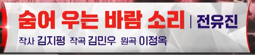 전유진 숨어우는 바람소리