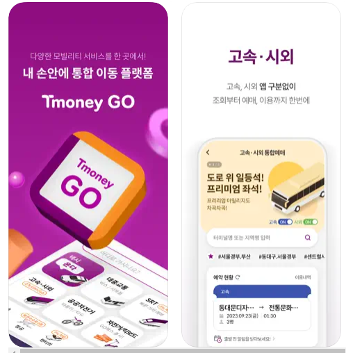 인천공항 리무진 버스 시간표 및 예약