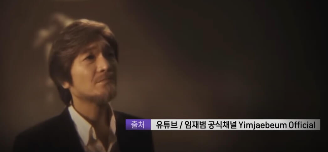 임재범 콘서트 포스터 이미지