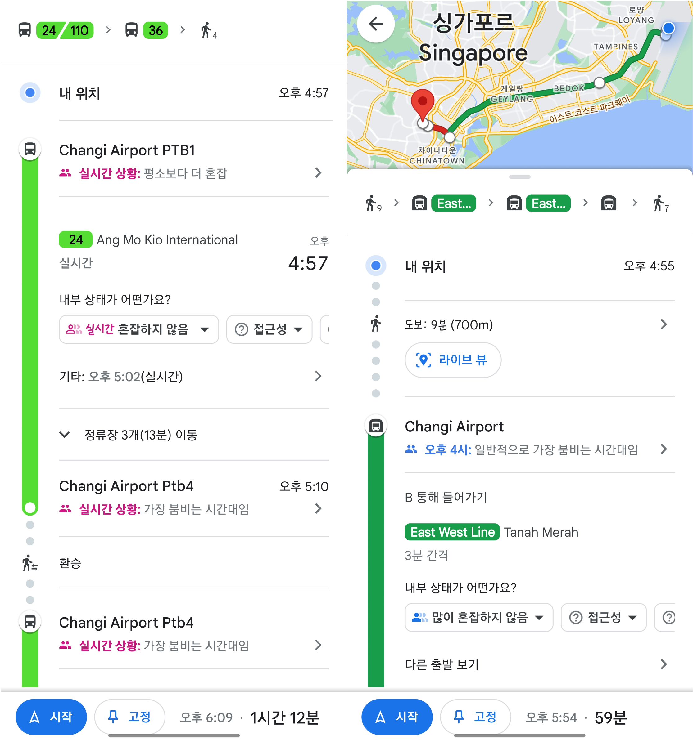 구글 지도 대중교통 활용하기