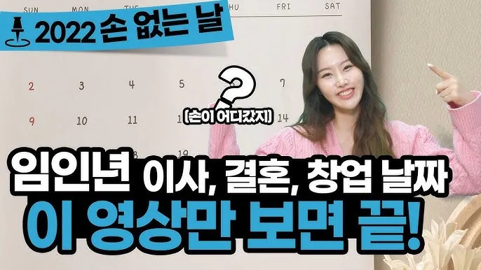 손없는날 이사 밥솥 이사비용_7