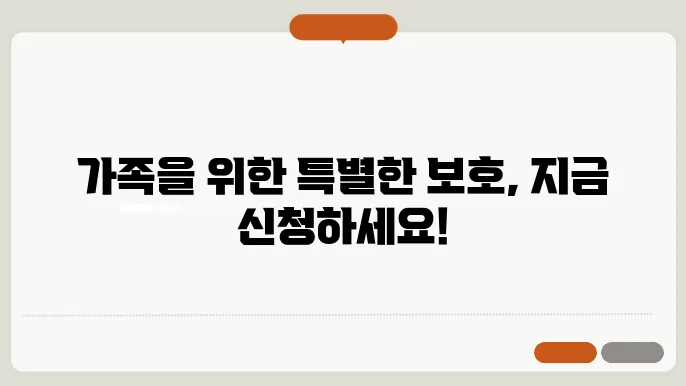 가족 요양 보호사 자격 요건