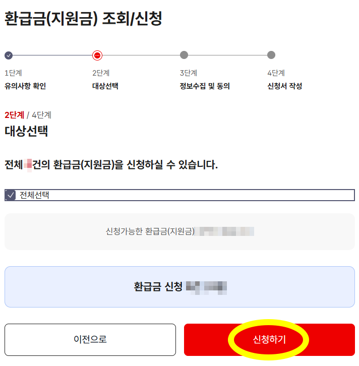 건강보험공단 홈페이지