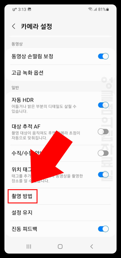 갤럭시 카메라 음성 촬영