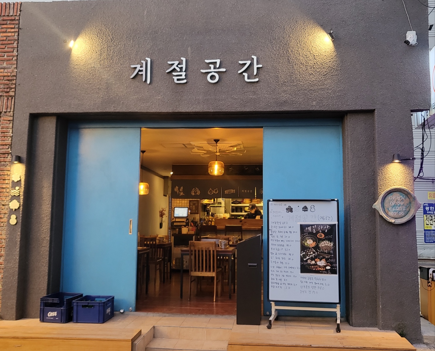 계절공간