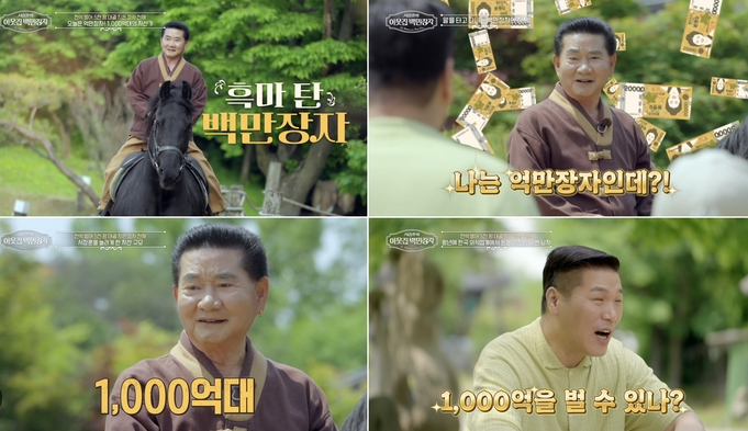 임순형 너른마당 대표 프로필 식당 위치 메뉴 가격 이웃집 백만장자 10회 6