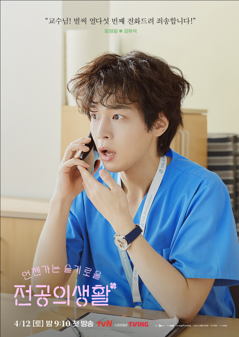 언젠가는 슬기로울 전공의생활