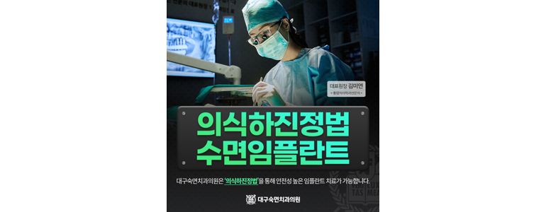 대구 남구 치과