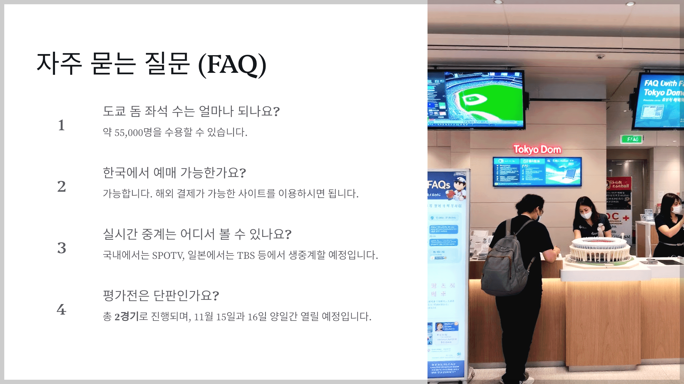 자주 묻는 질문 (FAQ)