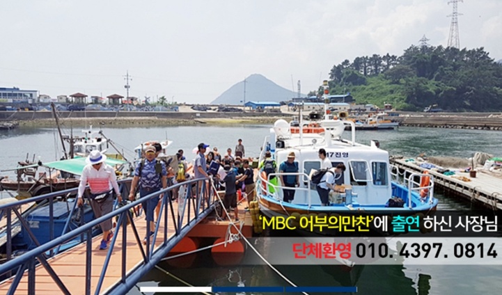 한국기행-거제-이수도-밥주는-민박-1박3식-어부의만찬