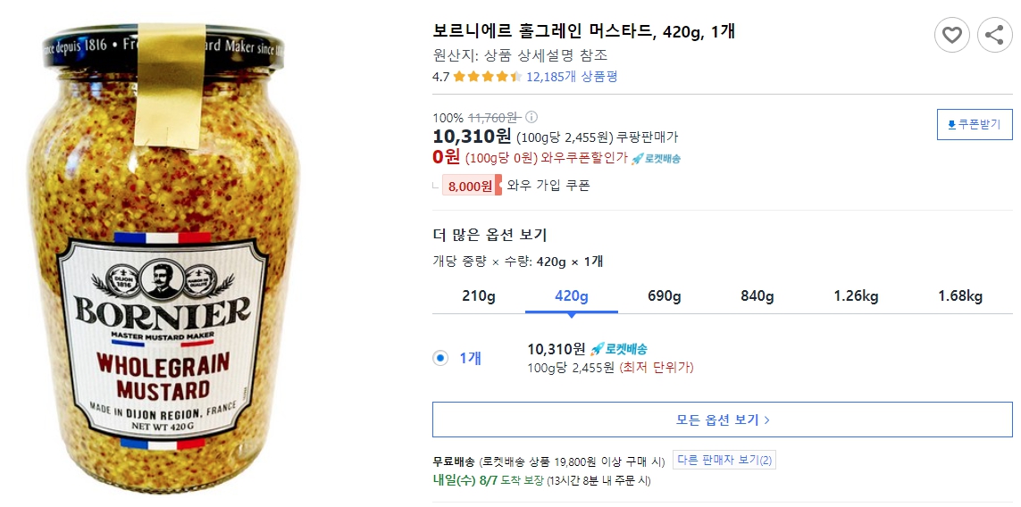 보르니에르-홀그레인-머스타드,-420g,-1개