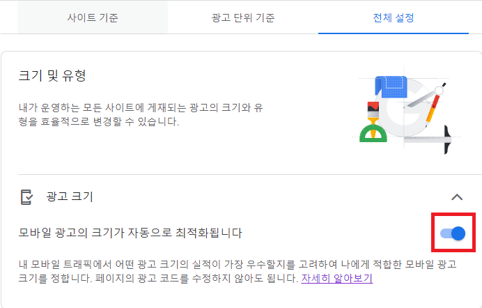 기본 셋팅중 마지막 모바일
