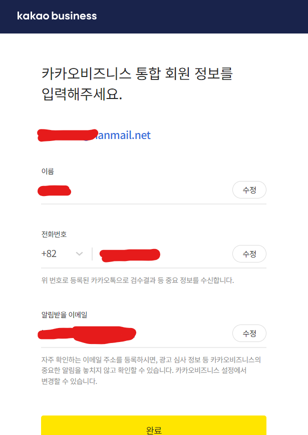 2단계 인증 승인