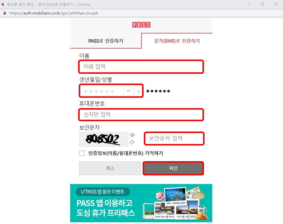 이름-생년월일-휴대폰번호
