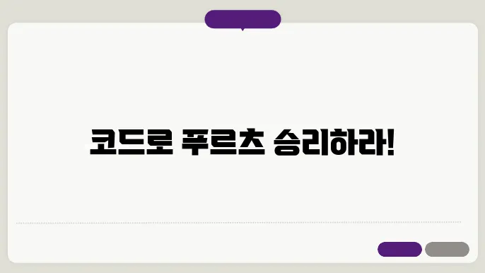 로블록슠배운드 코드