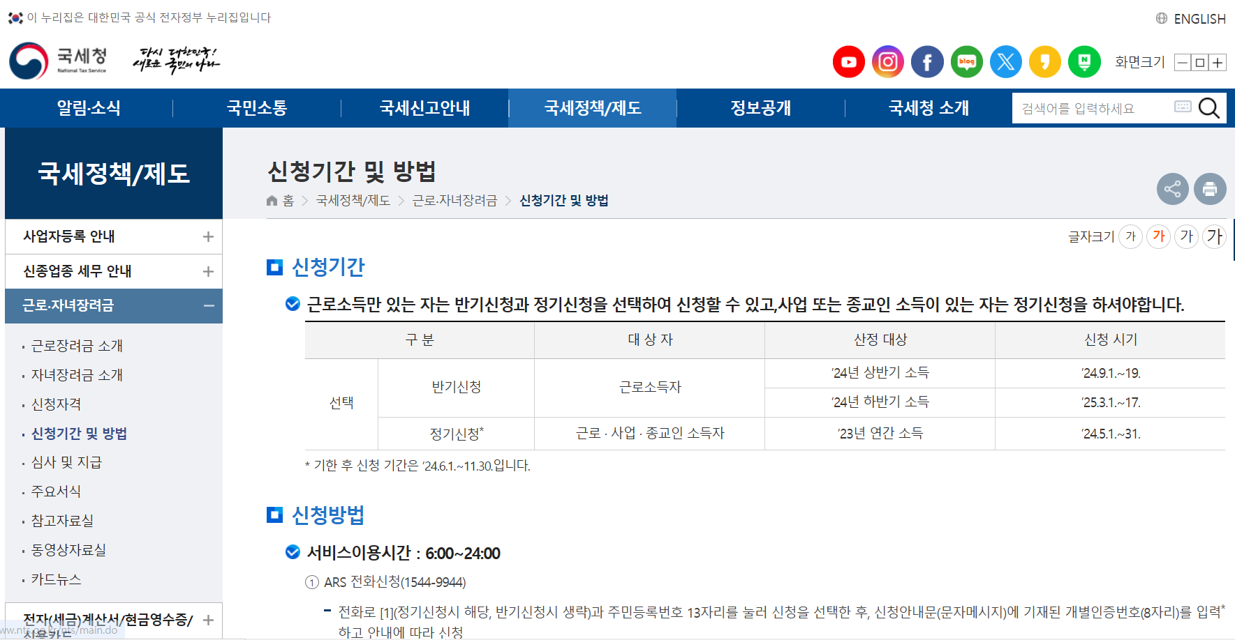 2025 근로장려금, 꼭 알아야 할 실질적인 신청 방법과 혜택