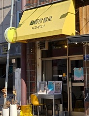 외관