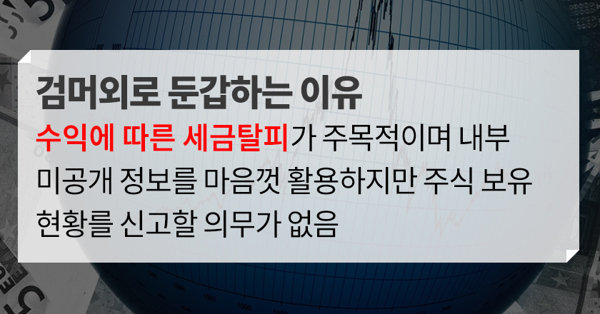 주식 검은 머리 외인 검은머리 외국인