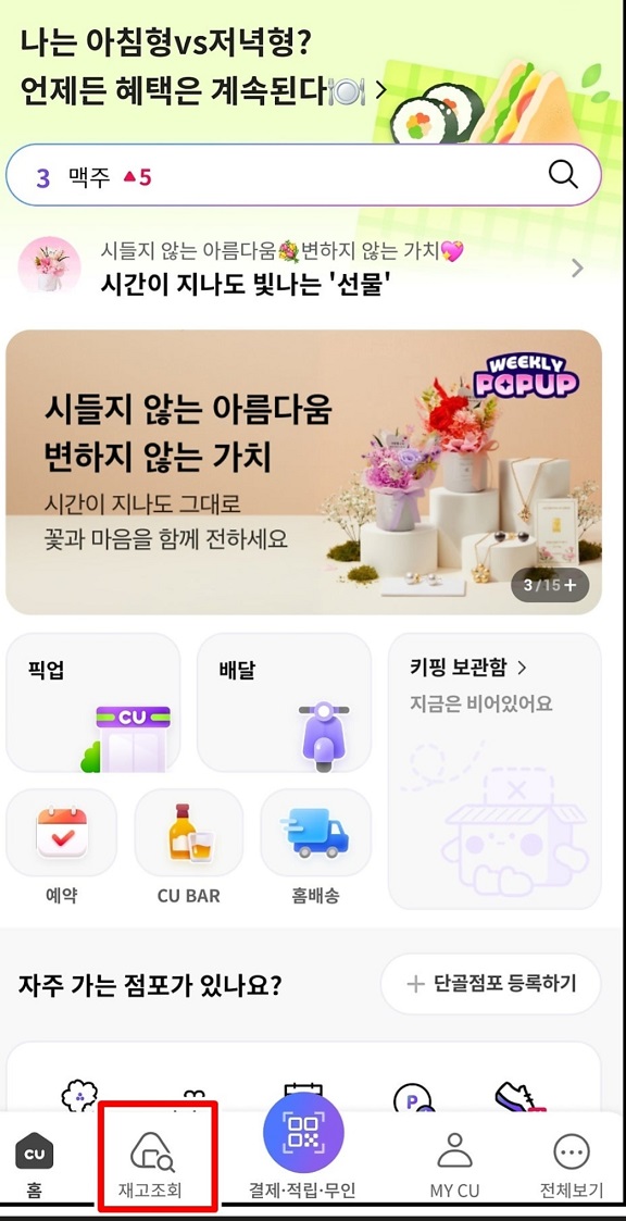 육포깡-파는곳-재고-찾기
