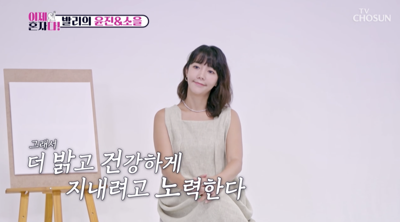 이윤진 이범수 이혼 후 방송 출연한 모습