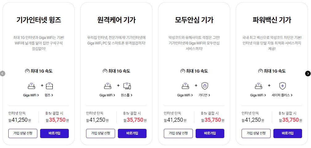 SK 인터넷 티비 IPTV 요금제 및 3단계 할인방법 한방에