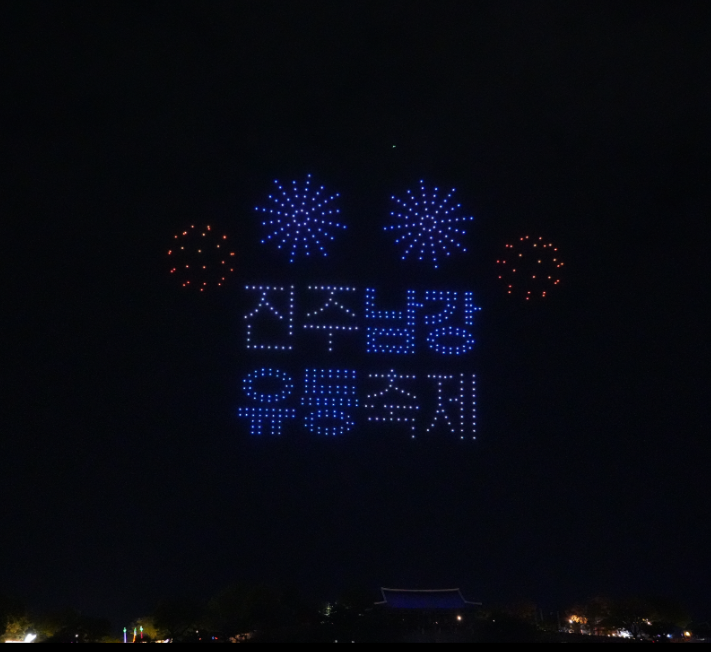 진주 남강유등축제