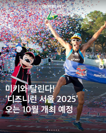 디즈니런서울,디즈니런 신청,디즈니런 후기,디즈니 마라톤,디즈니런 굿즈,가족 마라톤 이벤트