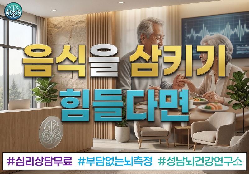 식도암 치료와 관리법 완벽 가이드 - 2026년 최신 치료 트렌드