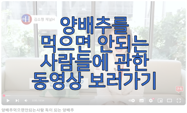 양베진을 피해야 할 사람들에 관한 동영상 보러 가기 링크 사진