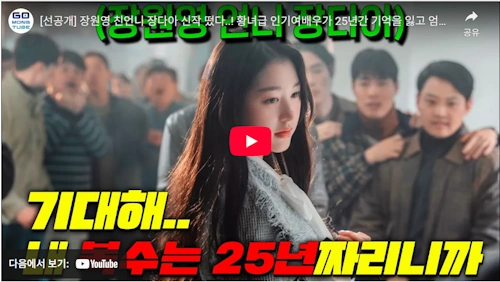 금쪽같은 내 스타 드라마