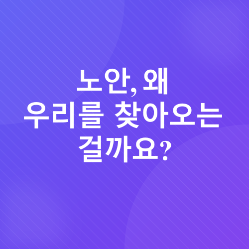 노안 예방_1