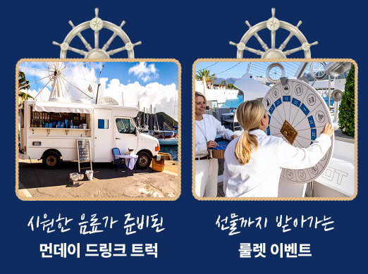 포트빌리지 부산 행사