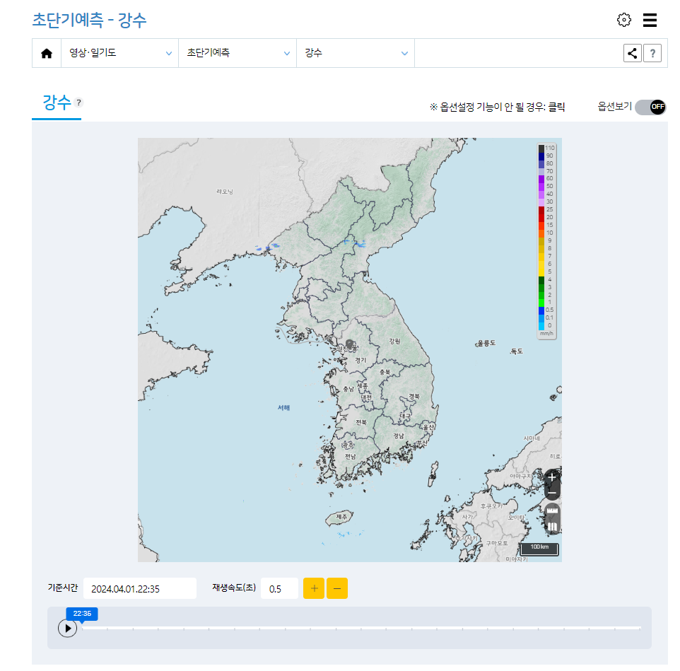 초단기예측강수 사용화면