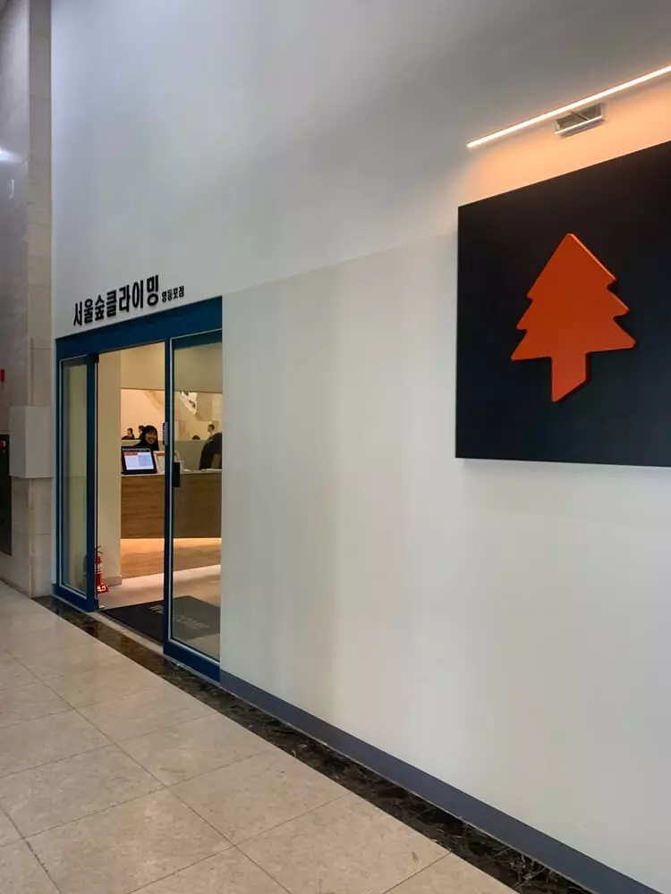 서울숲클라이밍 1층 외관