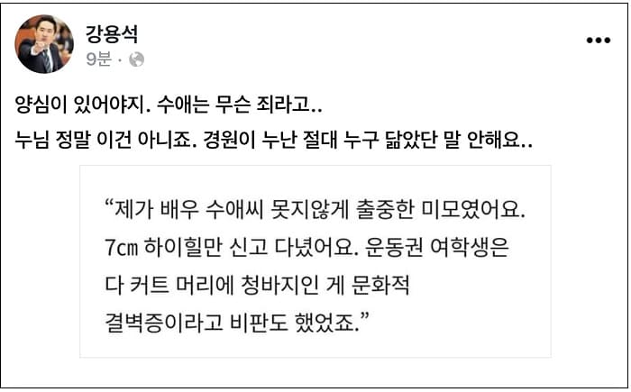 	충격! 수애 닮은 여성 정치인 