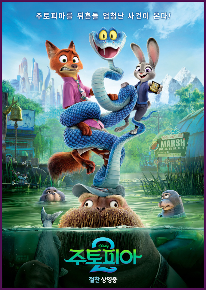주토피아2개봉