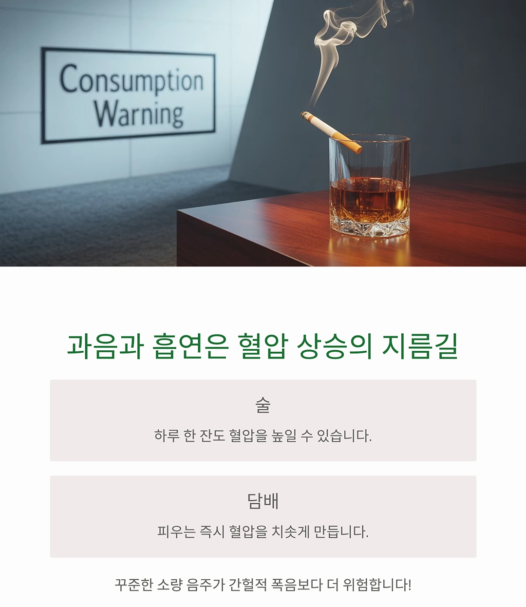 고혈압 예방, 식단과 운동의 황금 조합으로 혈압 관리하기