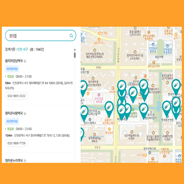 휴일지킴이