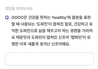 비트버니 퀴즈 5월 6일 정답 힌트 &amp;#39;ㅎㅆㅍㅁ&amp;#39; 의미?