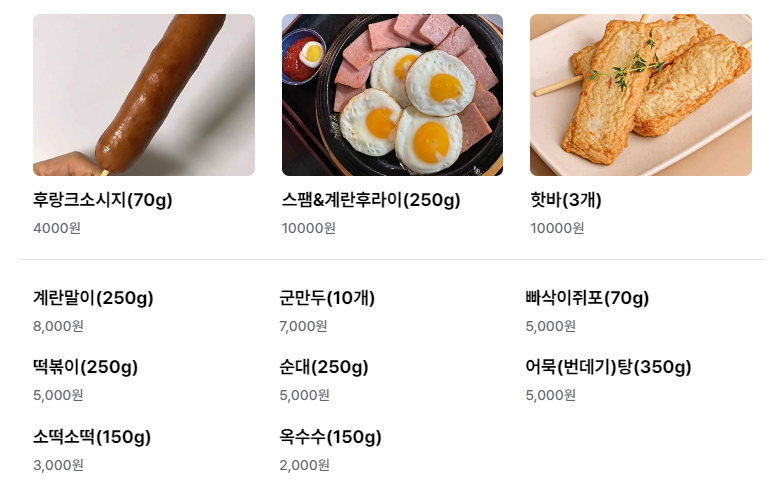 광안리어방축제 어방포차 싱싱 활어장터 위치 및 메뉴