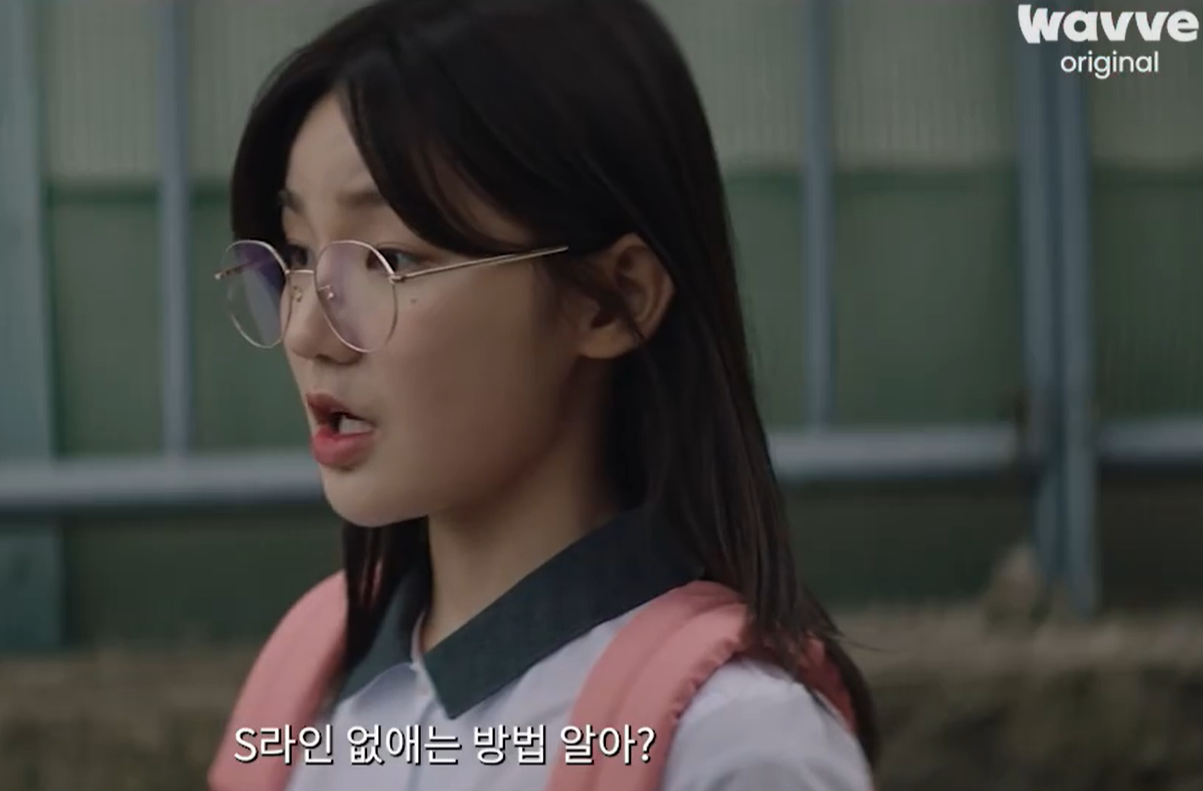 S라인 출연진