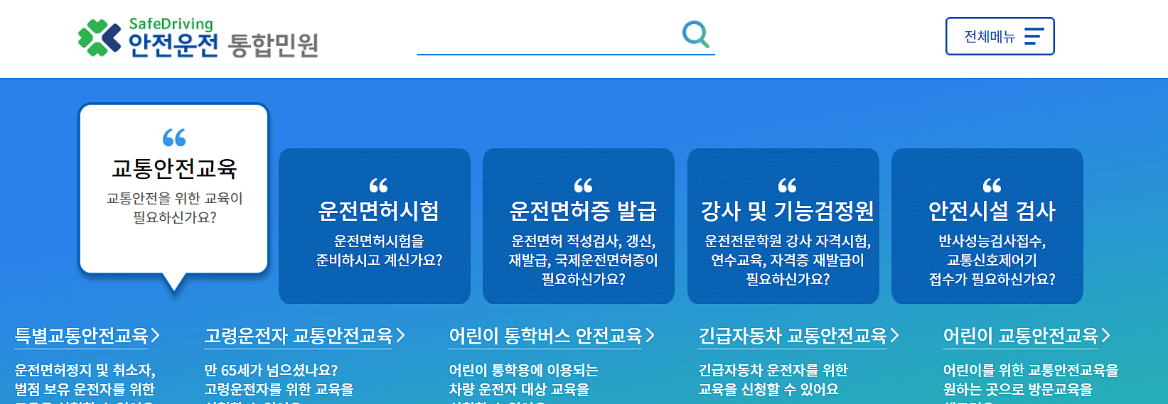 면허증-발급-갱신