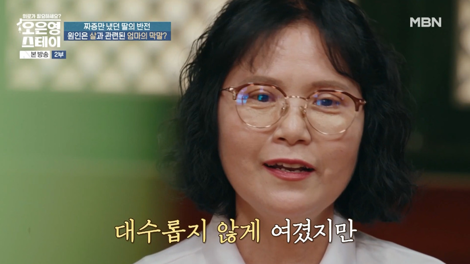 방송 보면서 처음으로 엄마 원망하는 딸이 이해감.jpg | 인스티즈