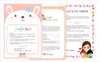 행사 인사말 모음 예시 메일_2