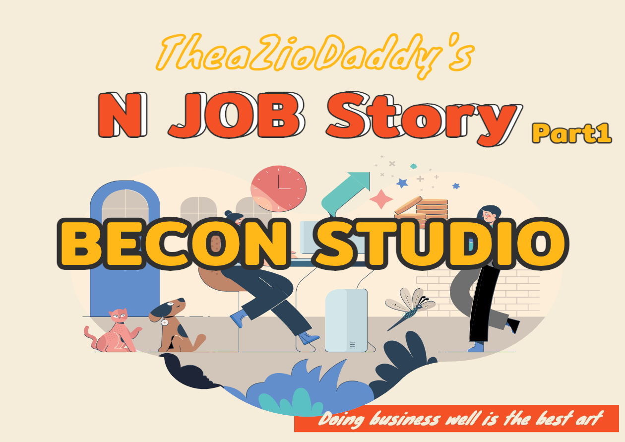 프로 / 프로N잡러 / N잡 /시아지오대디