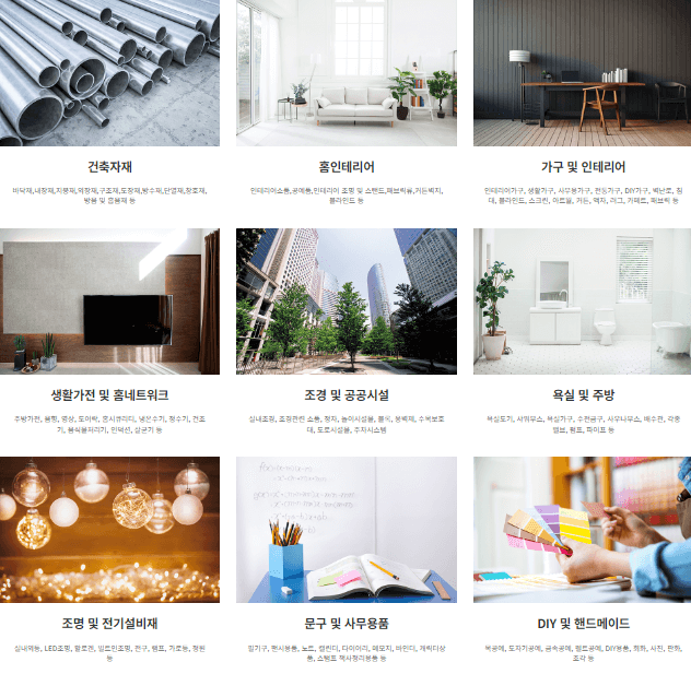 제21회 대전 건축박람회