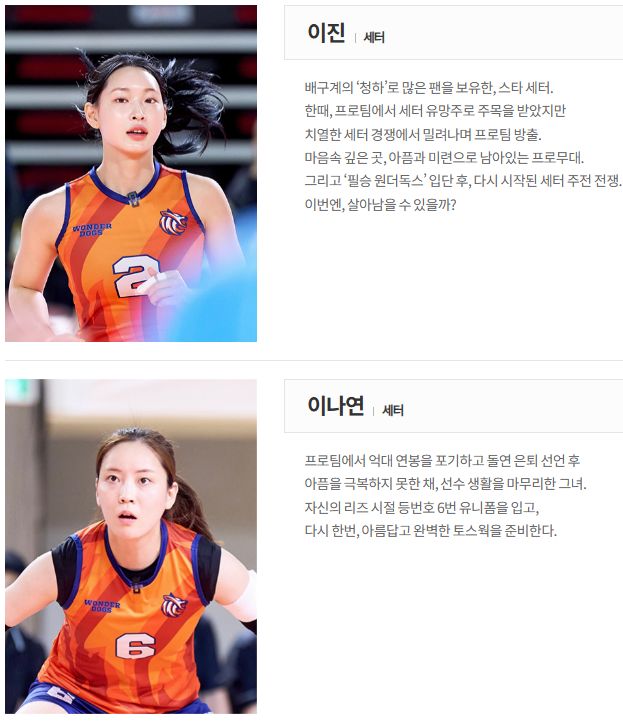 신인감독 김연경