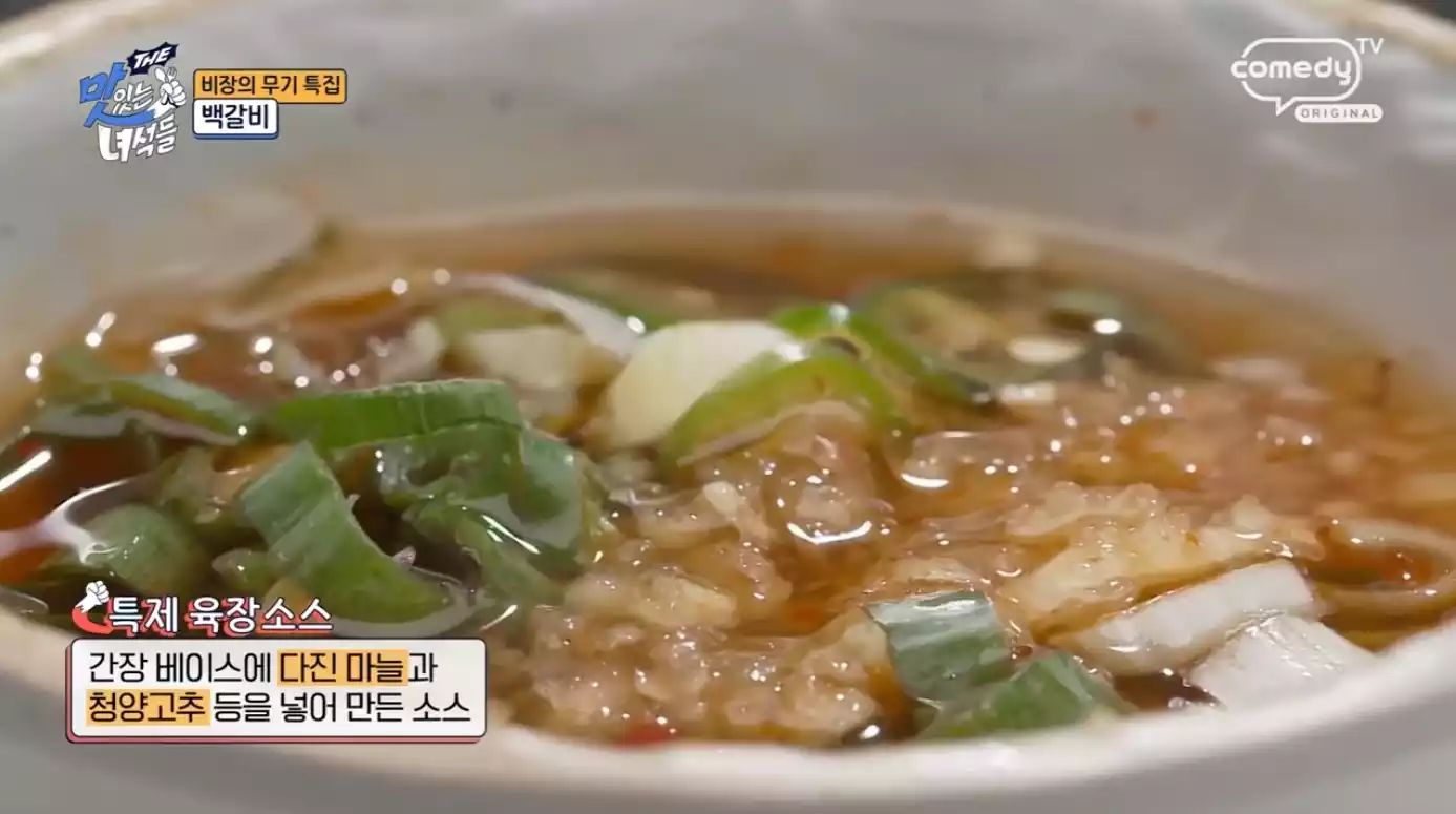 특제 육장소스