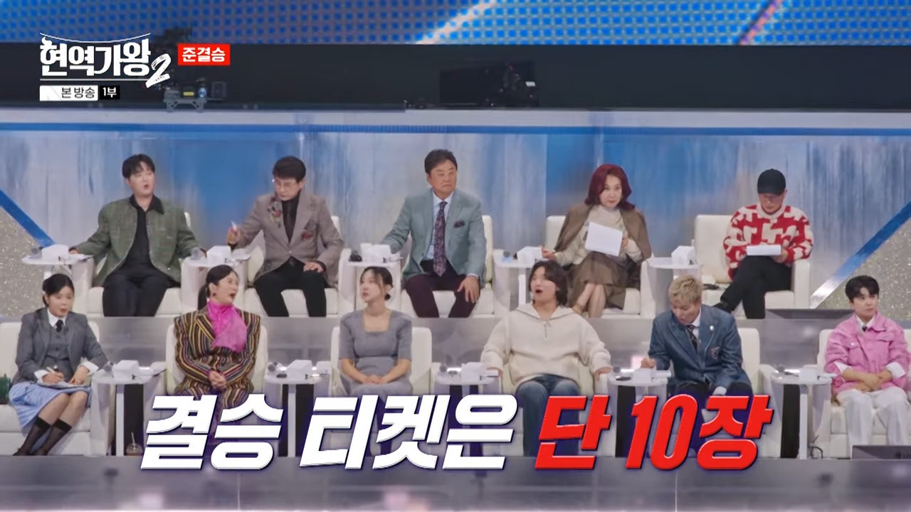 현역가왕2 탈락자 